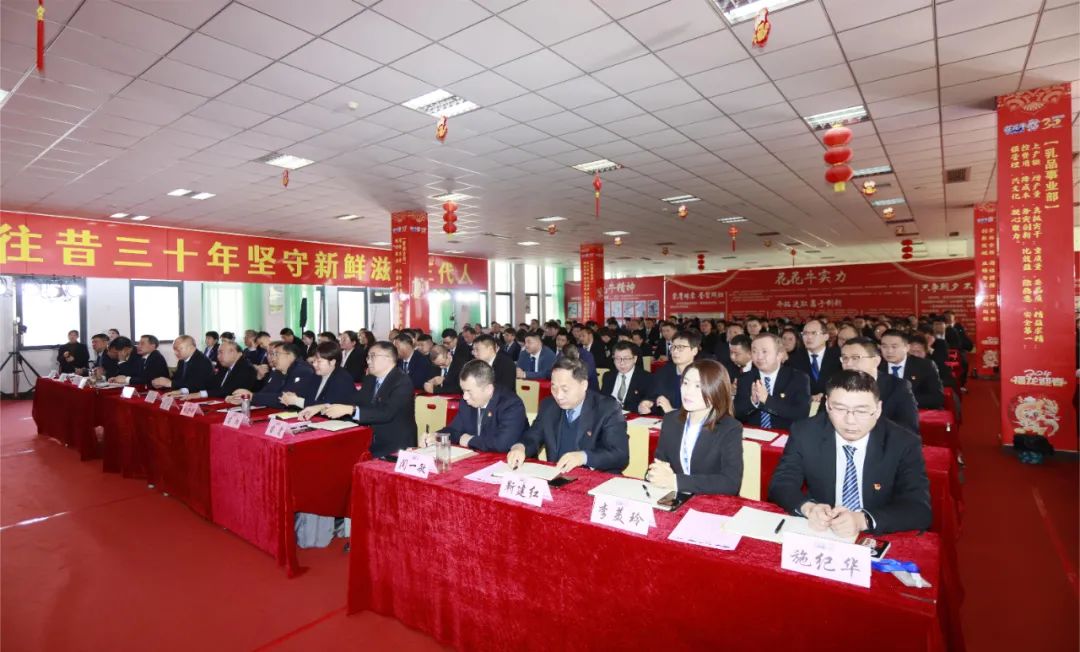 挺膺擔當拼業績，踔厲奮發開新局——花花牛乳業集團召開2024年度工作會議