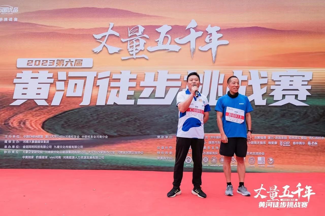 最可貴的成功，是超越曾經的自己丨花花牛勝利完成“第六屆黃河徒步挑戰賽”