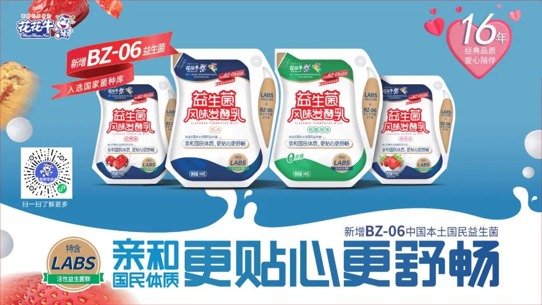 深化合作交流 互信共贏發(fā)展丨瑞典愛克林公司首席執(zhí)行官 Ms.Marie Samuelsson 一行蒞臨花花牛乳業(yè)集團參觀座談