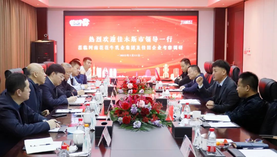 新年開新局 合作促發展丨佳木斯市委常委、副市長閆志剛一行蒞臨花花牛乳業集團及佳田企業考察座談