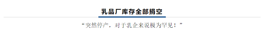 【乳報·聚焦】“豫”難而上的中原牛人“太中了”！