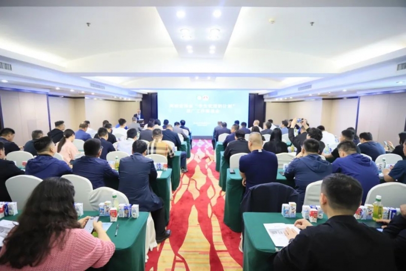 河南省2024國家“學生飲用奶計劃”推廣工作推進會在鄭州成功舉辦！