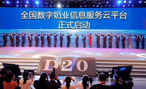 花花牛亮相中國奶業20強呼倫貝爾峰會，共話中國奶業振興！